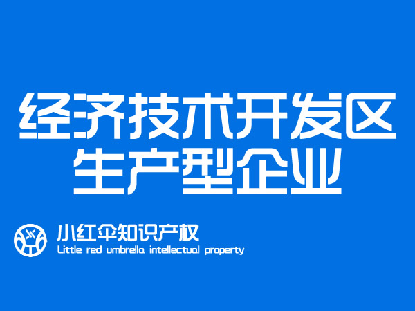 聊城经济开发區(qū)生产型企业财務(wù)外包优势 会计公司代理(lǐ)记账服務(wù)流程